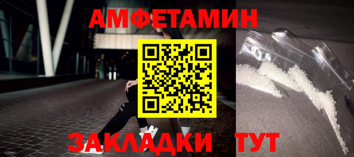 АМФ 98%  Amphetamine  Белгород  Вход с VPN 