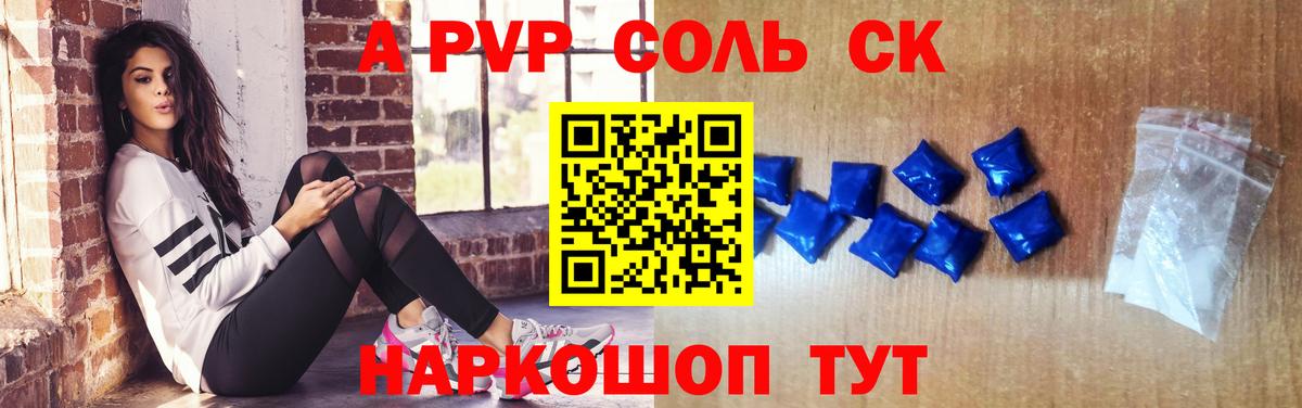 A-PVP мука Белгород