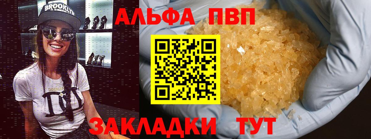 Альфа ПВП VHQ  Alfa_PVP СК  APVP  Вход с VPN  Белгород 