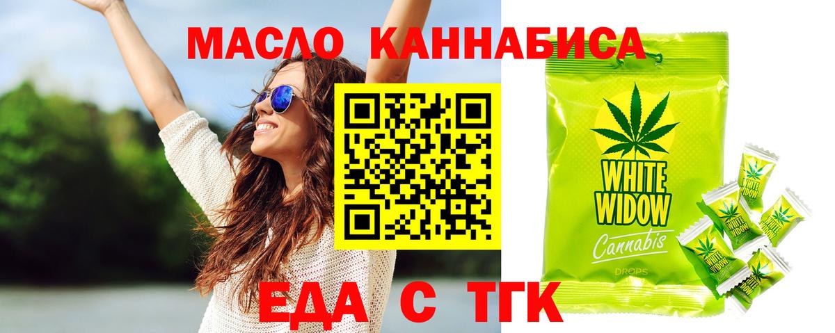 Белгород  Печенье с ТГК конопля  Вход с VPN 