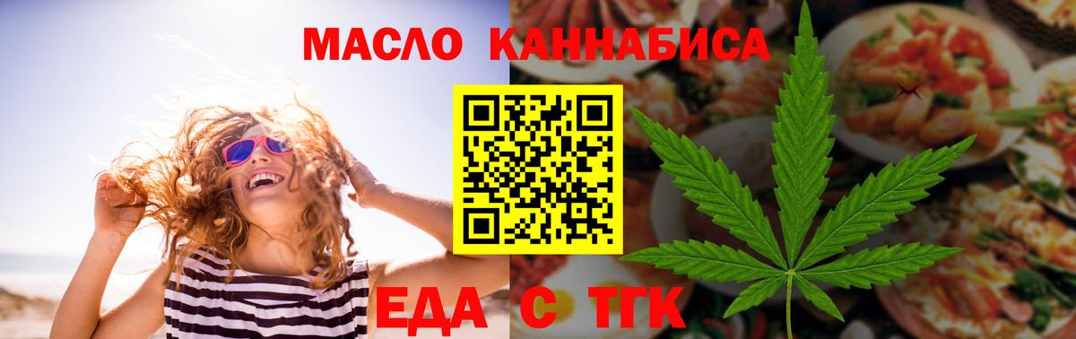 Печенье с ТГК марихуана Белгород