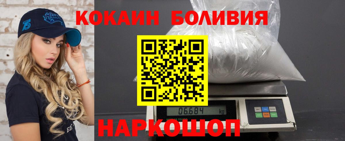 COCAIN Перу Белгород