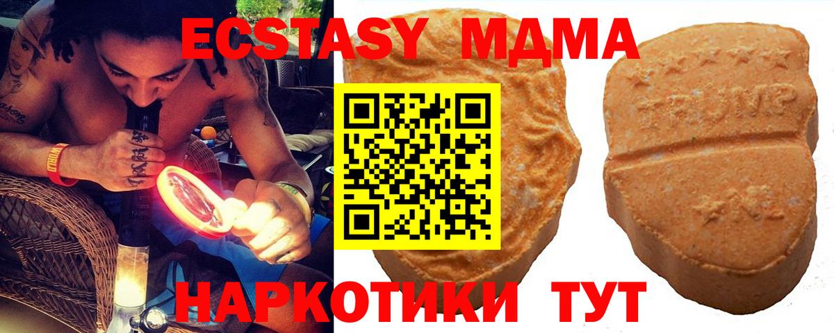 Ecstasy круглые  ОМГ ОМГ как зайти  Белгород  Ecstasy  Вход с VPN  Экстази VHQ 