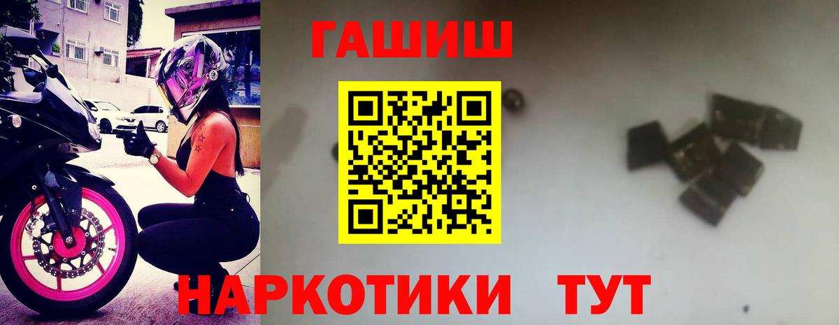 Гашиш гарик  Вход с VPN  Белгород 