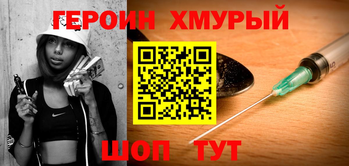 ГЕРОИН Афган  Героин  Белгород  Вход с VPN 