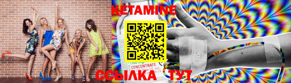 Кетамин ketamine Белгород