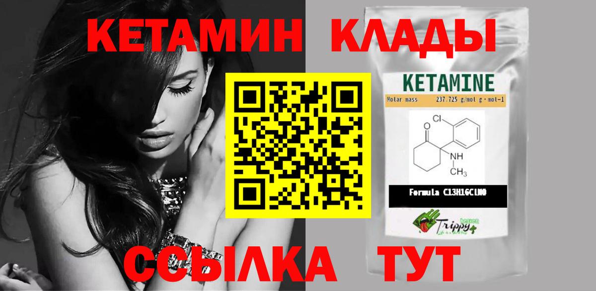 Кетамин ketamine  КЕТАМИН VHQ  Белгород  Вход с VPN 