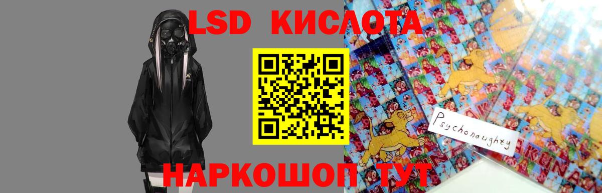 Лсд 25 экстази кислота Белгород