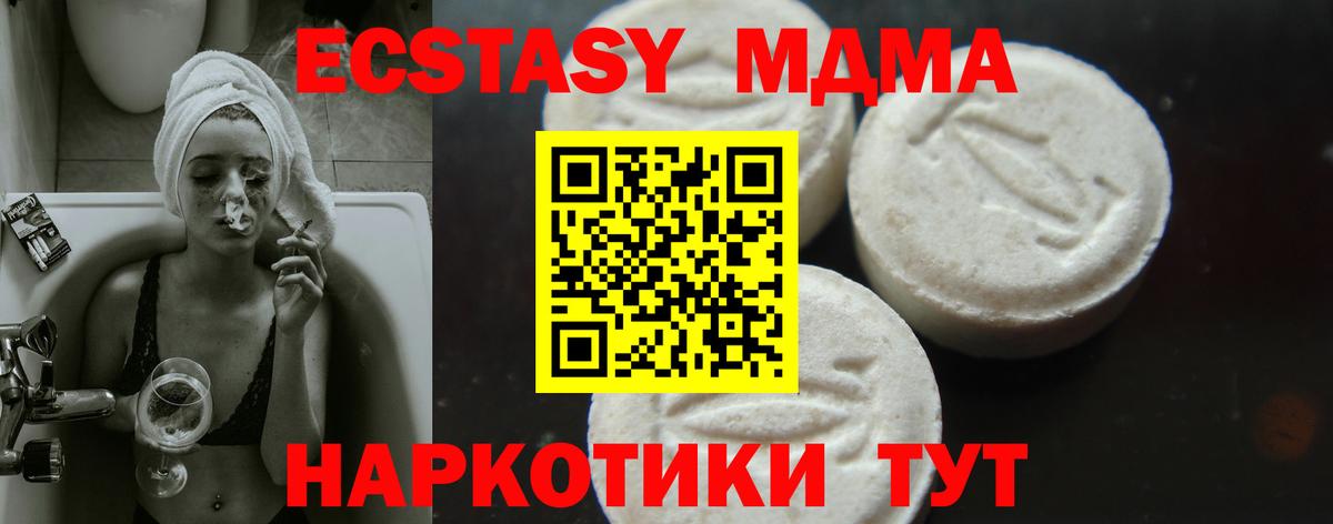 МДМА  Вход с VPN  Белгород  MDMA VHQ  МДМА кристаллы 