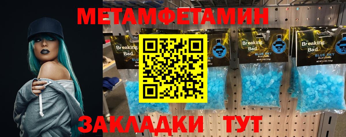 МЕТАМФЕТАМИН Methamphetamine  Вход с VPN  Белгород  Метамфетамин  МЕТАМФЕТАМИН Methamphetamine 