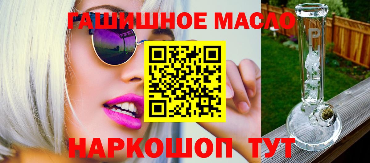 Дистиллят ТГК THC oil Белгород