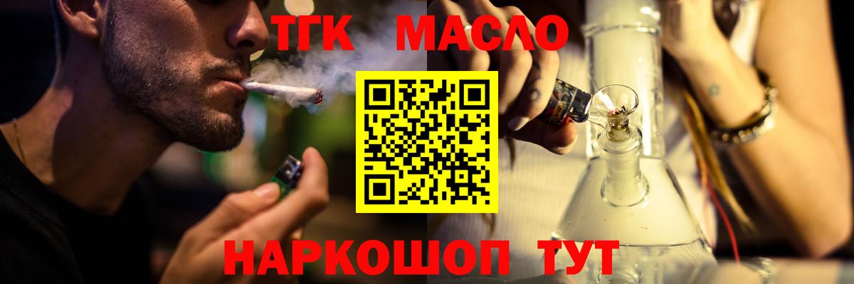 Белгород  Дистиллят ТГК вейп  Вход с VPN 