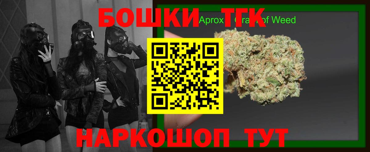 Бошки Шишки гибрид  Каннабис сатива  Белгород  Шишки марихуана White Widow  Вход с VPN 
